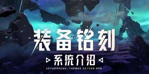 晶核最新剧情爆料,神秘力量觉醒，命运之战一触即发  第3张