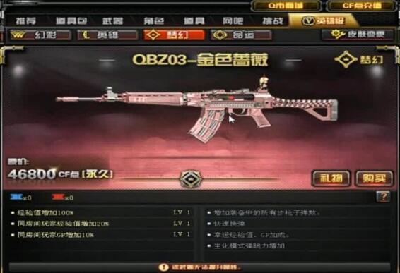 最新38元战令升级枪爆料,性能卓越，性价比高！  第3张